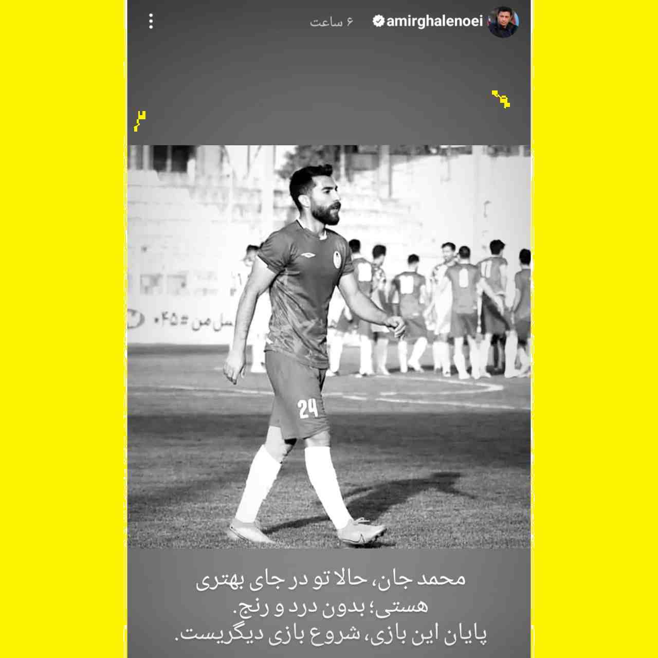 بیوگرافی محمد عباس تبار فوتبالیست و درگذشت +عکس و اینستاگرام