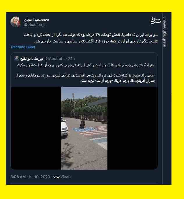 فیلم بوسیدن پرچم آمریکا توسط دانشجو در دانشگاه علامه طباطبایی +واکنش ها