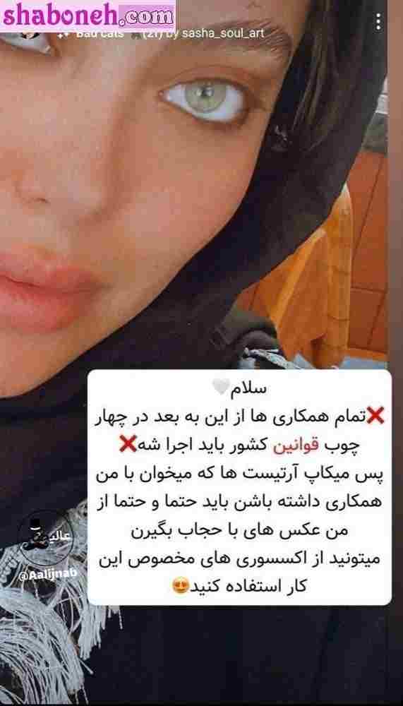 بیوگرافی آلارز مدل میکاپ آرتیستی اینستاگرامی +درامد و همسرش