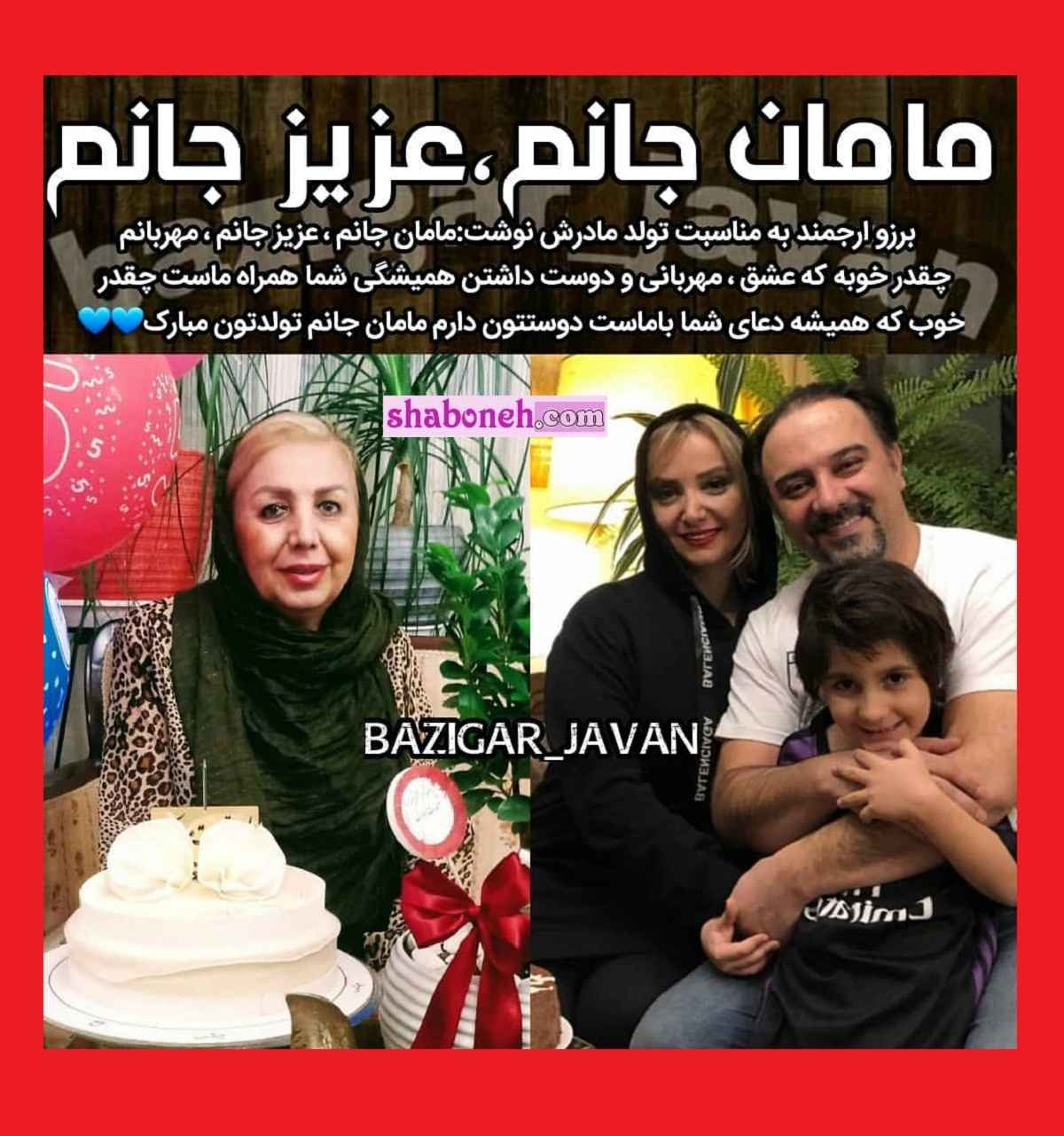 مادر برزو ارجمند کیست جنجال جدید برزو ارجمند و مادرش +عکس