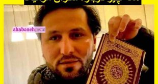سلوان مومیکا کیست و چرا قرآن را در سوئد آتش زد؟ +اینستاگرام و بیوگرافی