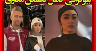 بیوگرافی یاسمن معاوی بازیگر و همسرش +سوابق و عکس و زندگینامه