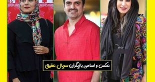 بیوگرافی بازیگران سریال عقیق با نقش + عکس و اسامی و داستان