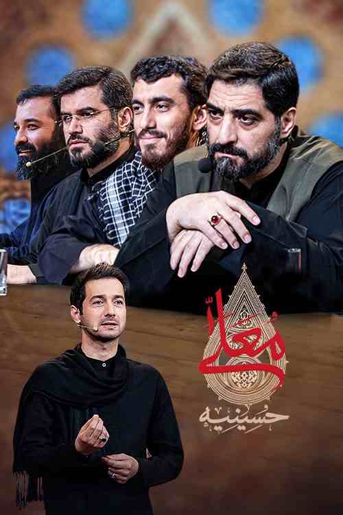 سریال های محرم ۱۴۰۲ شبکه های تلویزیون مشخص شد + زمان پخش و اسامی 