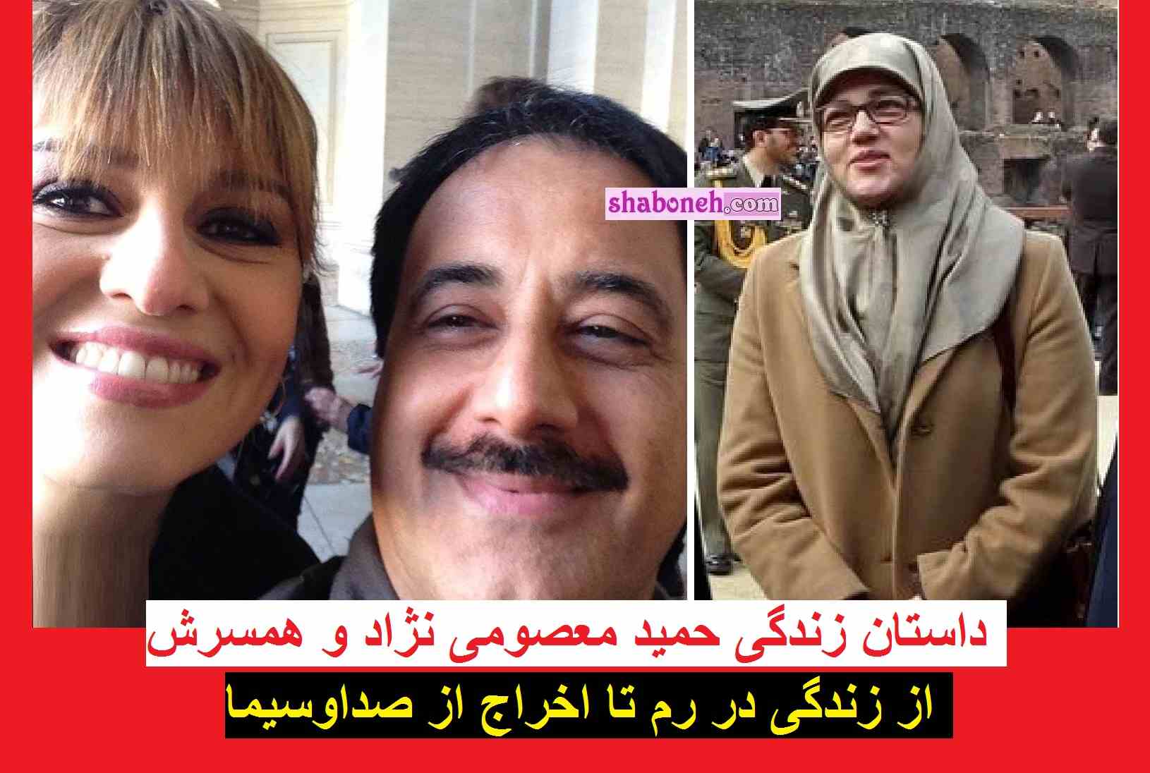بیوگرافی حمید معصومی نژاد خبرنگار و همسرش و فرزندان +عکس