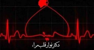 دلنوشته و متن غمگین و جان سوز درباره امام حسین + عکس نوشته و استوری غمگین