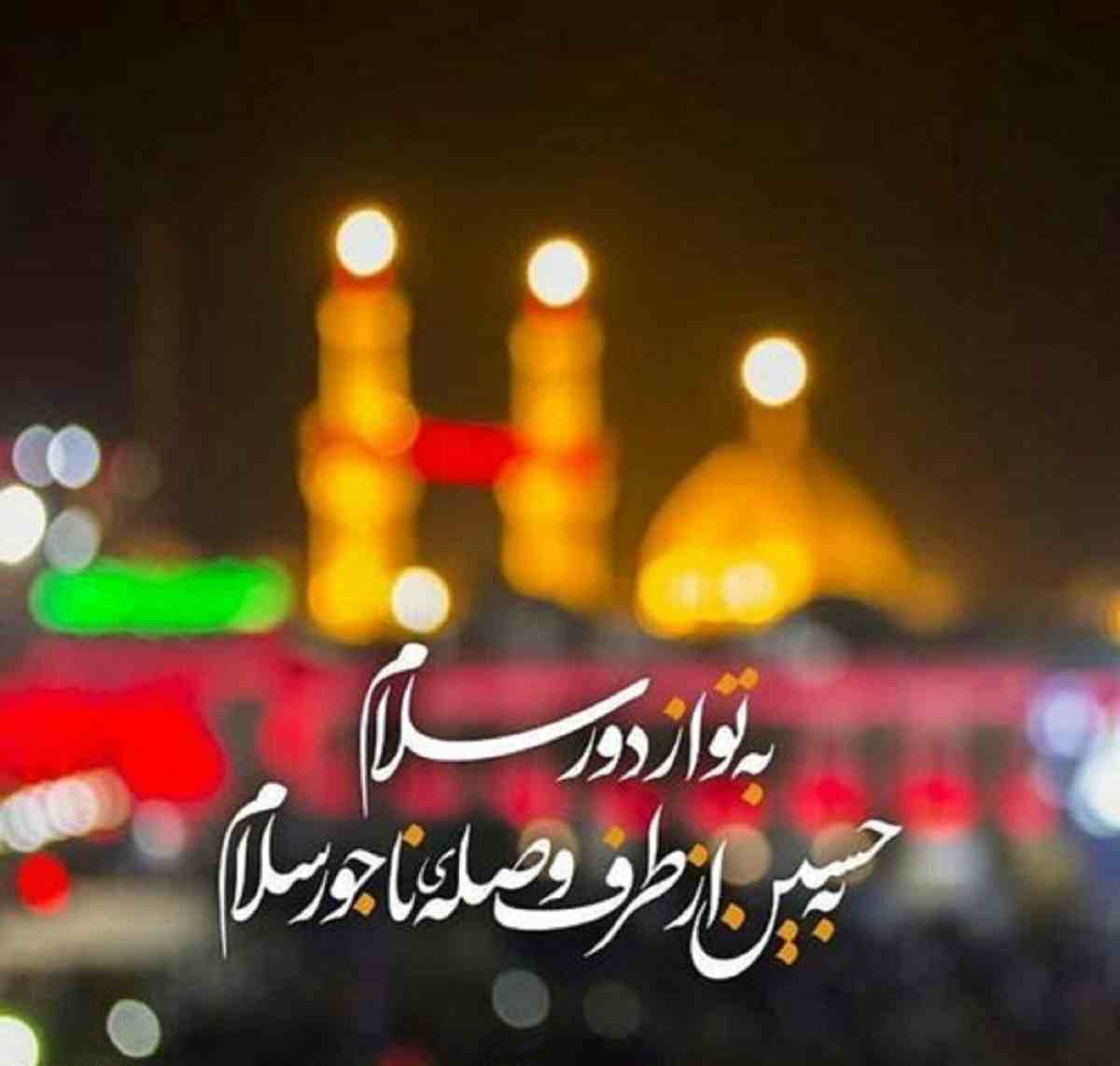 دلنوشته و متن غمگین و جان سوز درباره امام حسین + عکس نوشته و استوری غمگین