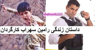 بیوگرافی رامین سهراب بازیگر و کارگردان ایرانی فنلاندی و همسرش + خانواده و سوابق و عکس ها
