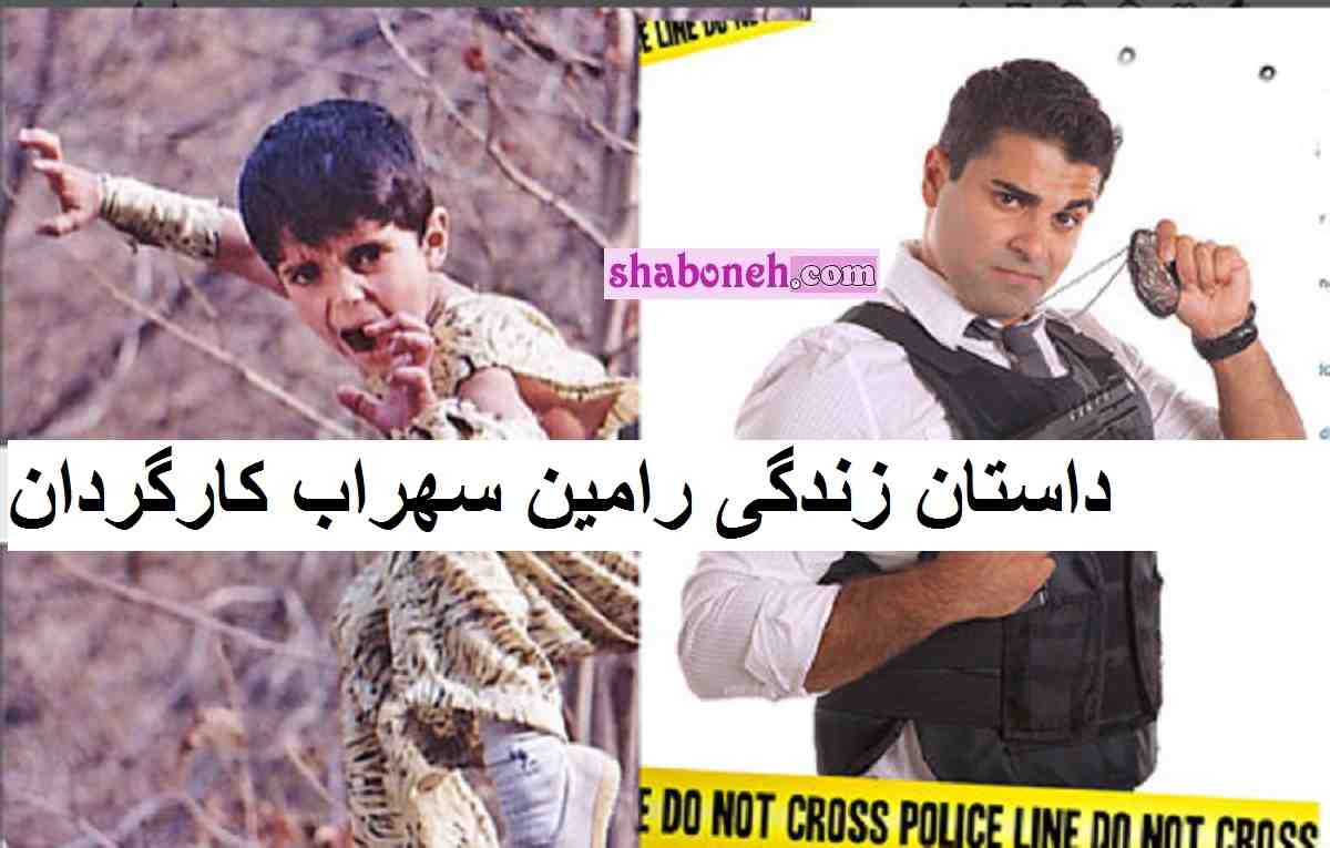 بیوگرافی رامین سهراب بازیگر و کارگردان ایرانی فنلاندی و همسرش + خانواده و سوابق و عکس ها
