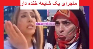 آیا خانم بیکاز کشف حجاب و مهاجرت کرده است؟ +واقعیت ماجرا