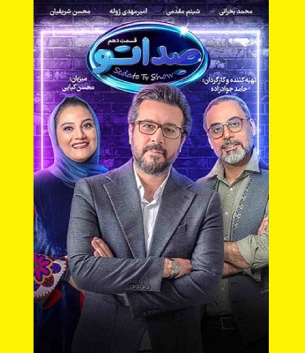 دانلود کامل مسابقه صداتو قسمت ۱۰ دهم 10 (محسن کیایی)