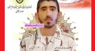بیوگرافی سرباز شهید محمد آتش زایی ماجرای شهادت در مرزبانی