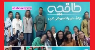 پشت پرده کشف حجاب کارمندان طاقچه مشخص شد +عکس