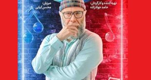 دانلود کامل مسابقه صداتو قسمت ۸ هشتم 8 (محسن کیایی)