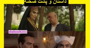 بیوگرافی بازیگران سریال رحیل با نقش + عکس و داستان و اسامی
