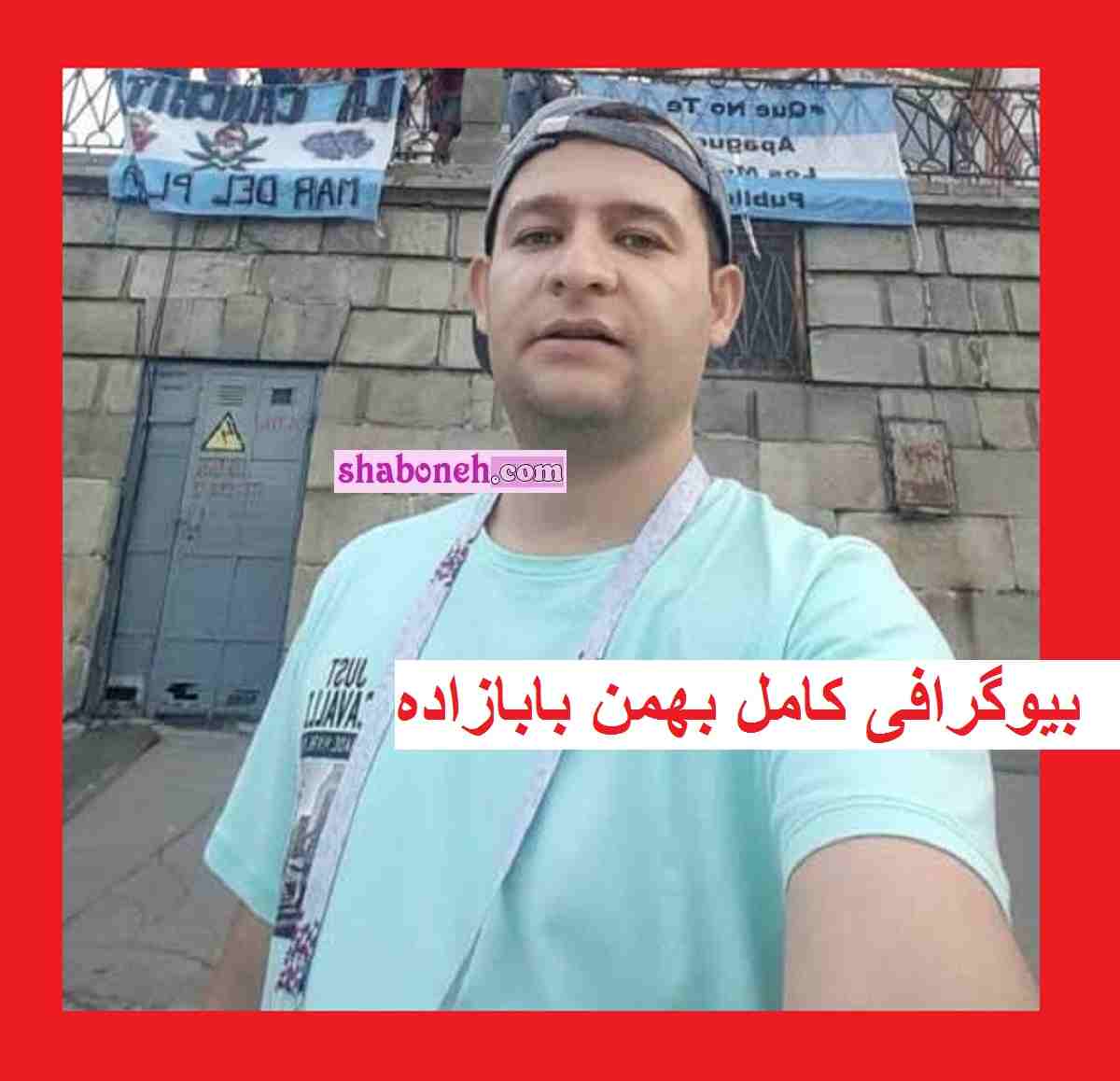 بیوگرافی بهمن بابازاده خبرنگار موسیقی و همسرش +عکس