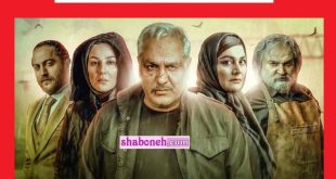 داستان سریال پدر گواردیولا چیست +نقد و بررسی