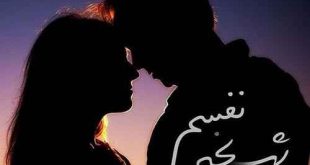 متن و پیامک عاشقانه شب بخیر به یار و همسر + عکس نوشته و استوری شب بخیر