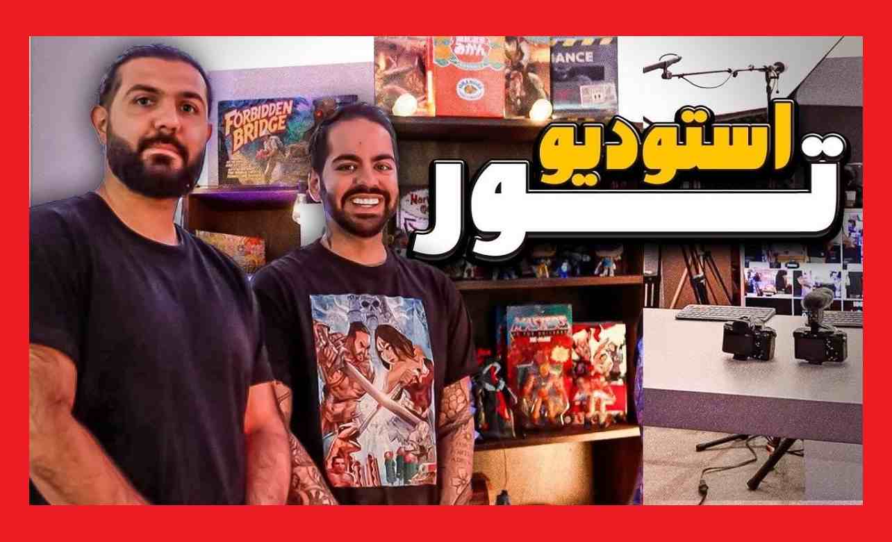 ماجرای تور استودیو کومان و افشای پشت پرده چیست؟