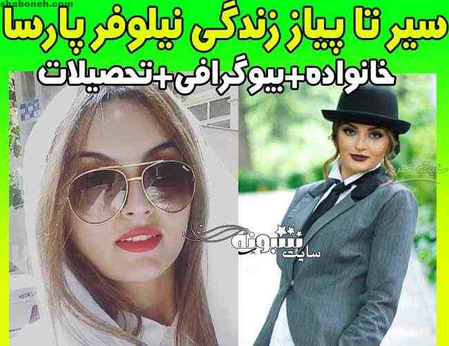 بازیگر نقش ندا در سریال بازپرس کیست +بیوگرافی و عکس جنجالی