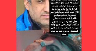 پشت پرده فرزاد مجیدی و حامد پهلان و سامان گوران