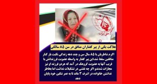 بیوگرافی اکرم شاطریان کیست از مجاهدین خلق تروریست تا مرگ