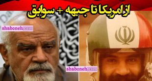 بیوگرافی خلبان محمود ضرابی کیست از قبل انقلاب تا درگذشت و فوت