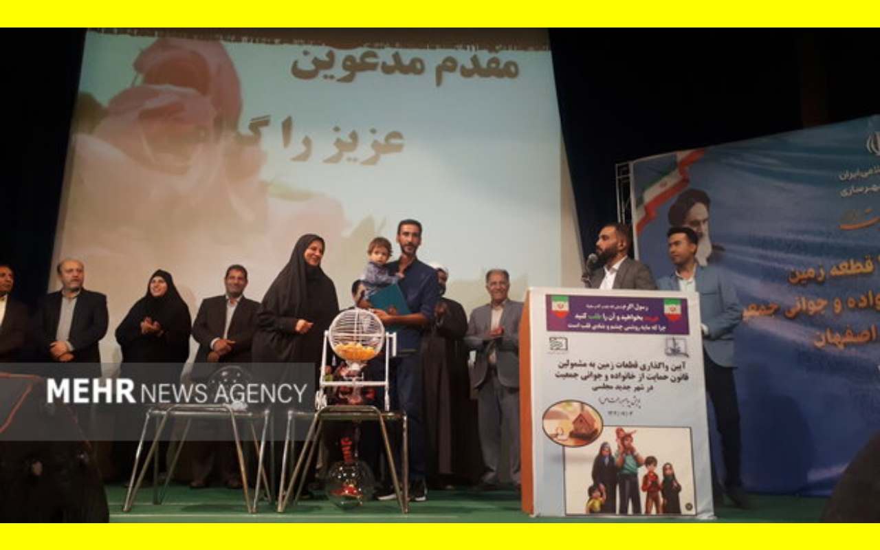 زمین رایگان به چه کسانی تعلق میگیرد