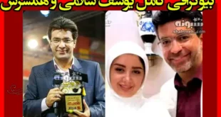 بیوگرافی یوسف سلامی خبرنگار صداوسیما و همسر و فرزندان +عکس