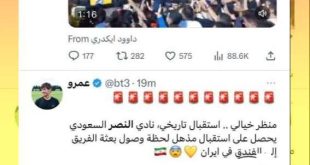 واکنش رسانه های عربستان به استقبال مردم از رونالدو در تهران