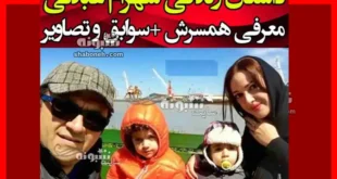 بیوگرافی شهرام عبدلی بازیگر و همسرش و فرزندان + عکس خانواده