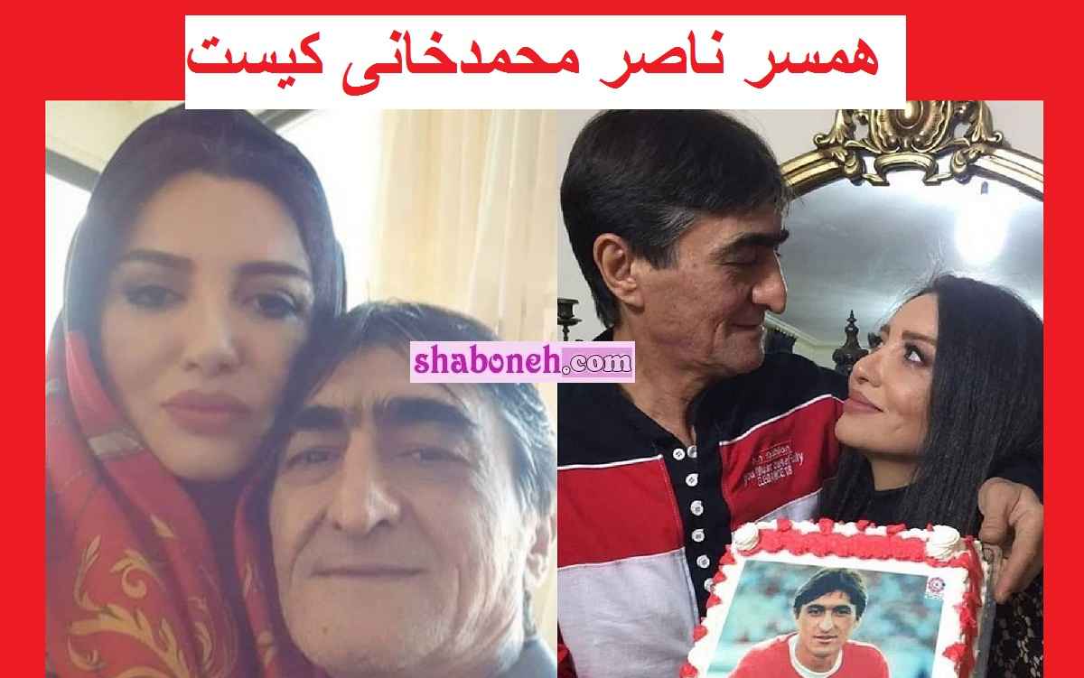 همسر ناصر محمدخانی کیست از قتل همسر اول تا اعدام زن صیغه ای 