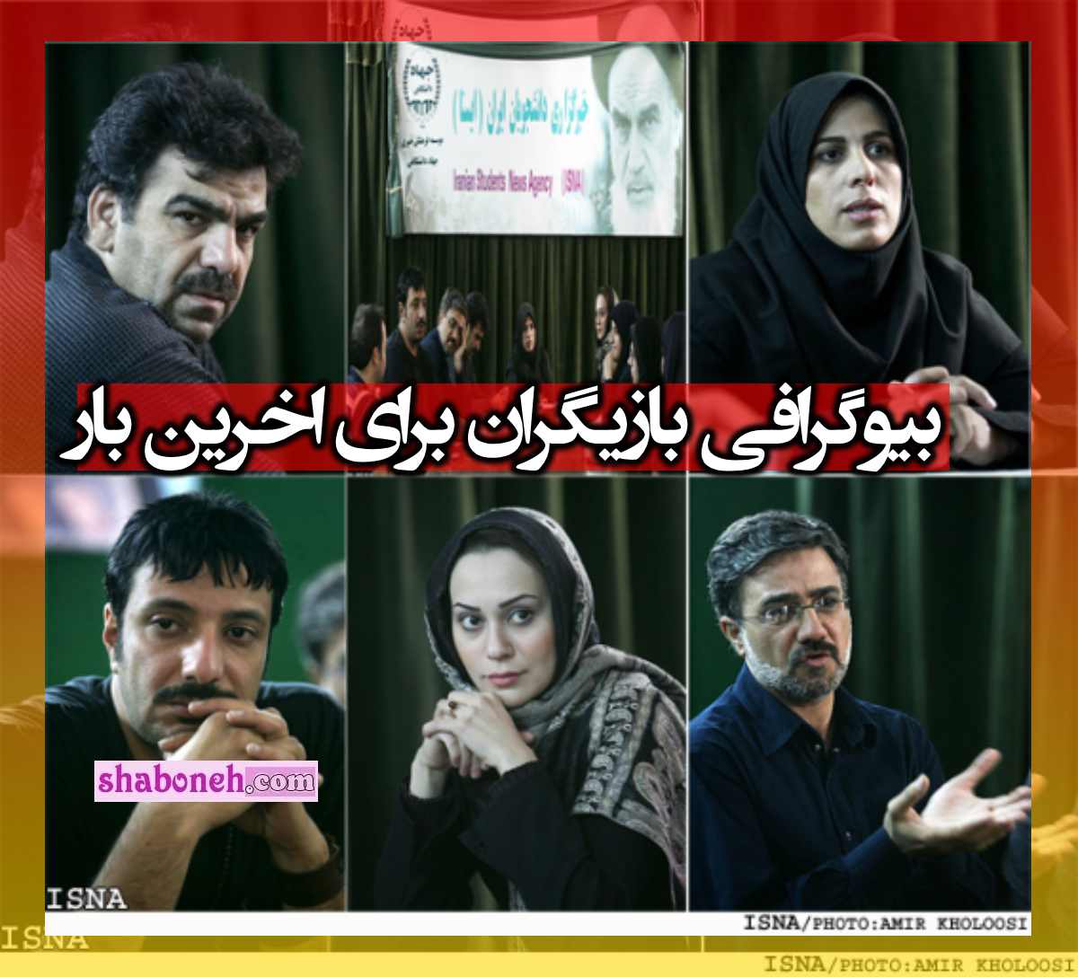 اسامی بازیگران سریال برای آخرین بار با نقش +بیوگرافی و خلاصه داستان