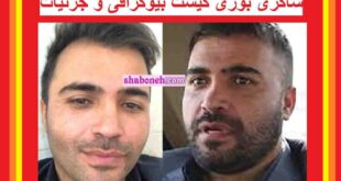 بیوگرافی شاکر بوری کیست و کجاست + همسر و کلیپ ها