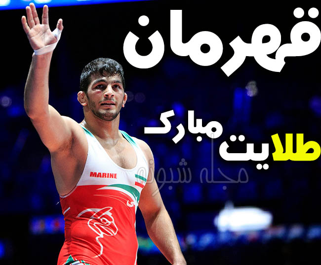استوری تبریک قهرمانی حسن یزدانی با متن تبریک کسب مدال طلا 