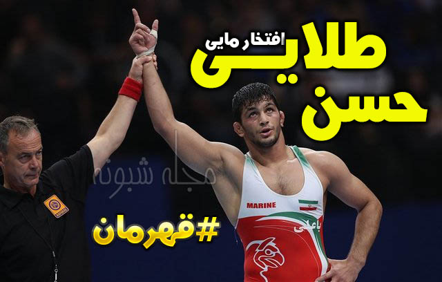 استوری تبریک قهرمانی حسن یزدانی با متن تبریک کسب مدال طلا 