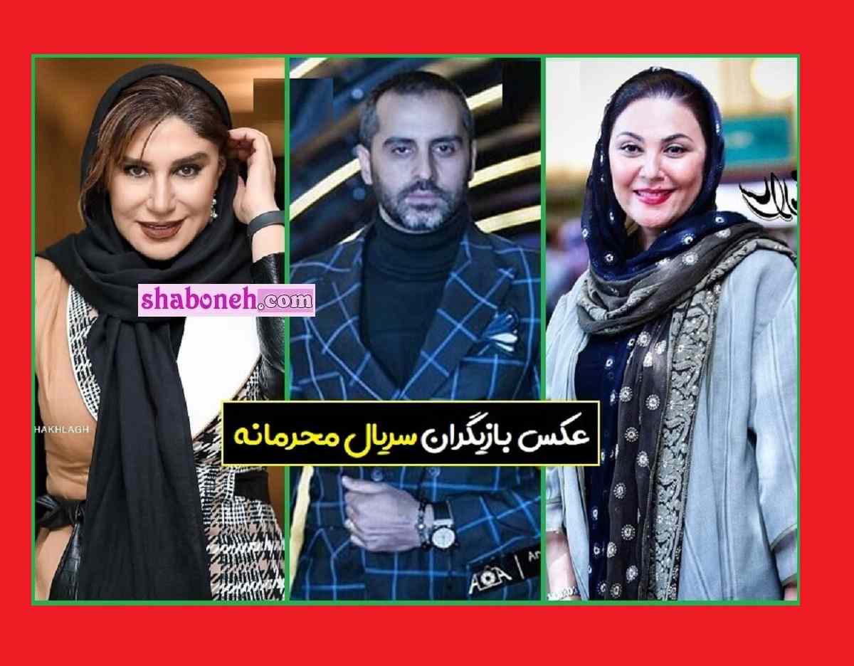 بیوگرافی بازیگران سریال محرمانه با نقش +داستان و اسامی و عکس