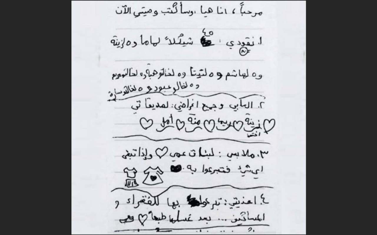 وصیت نامه هایا دختر فلسطینی اشک همه را دراورد +واکنش ها