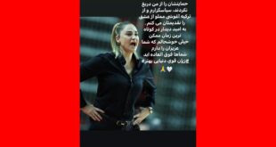 استوری سلن اردم برای ایرانی ها +کامنت های آبرو ریزی