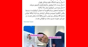 دکتر علی طورچی کیست از کرمان تا آمریکا +عکس