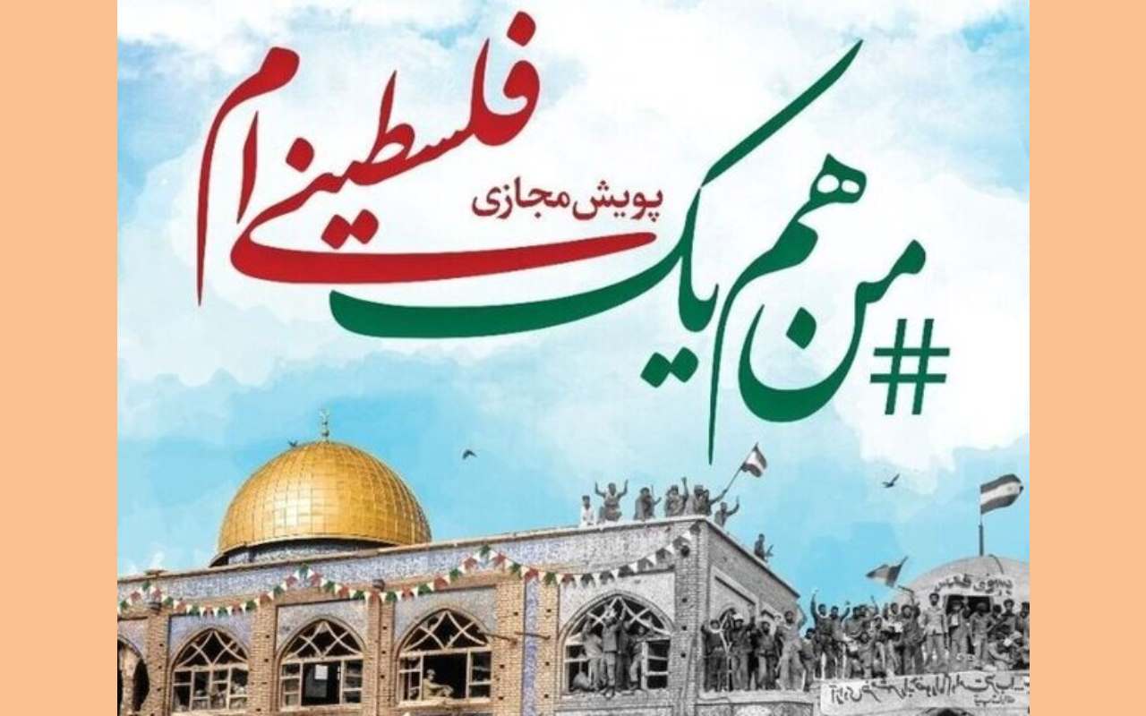 متن حمایت از فلسطین و غزه برای استوری و پروفایل + عکس نوشته 