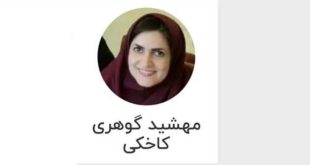 علت اصلی اخراج مهشید گوهری کاخکی استاد دانشگاه فردوسی چیست