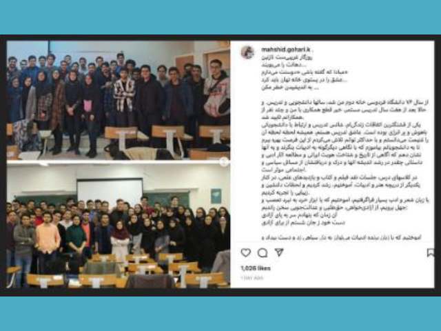 علت اخراج مهشید گوهری کاخکی و مرسده اسلامی استاد دانشگاه فردوسی 