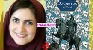 علت اخراج مهشید گوهری کاخکی و مرسده اسلامی استاد دانشگاه فردوسی