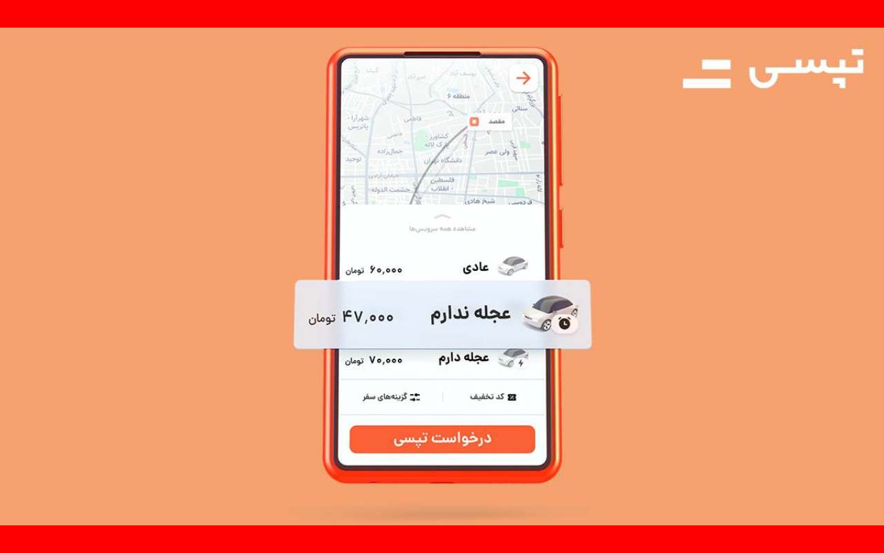 گزینه عجله ندارم تپسی از جیب راننده بذل و بخشش میشود
