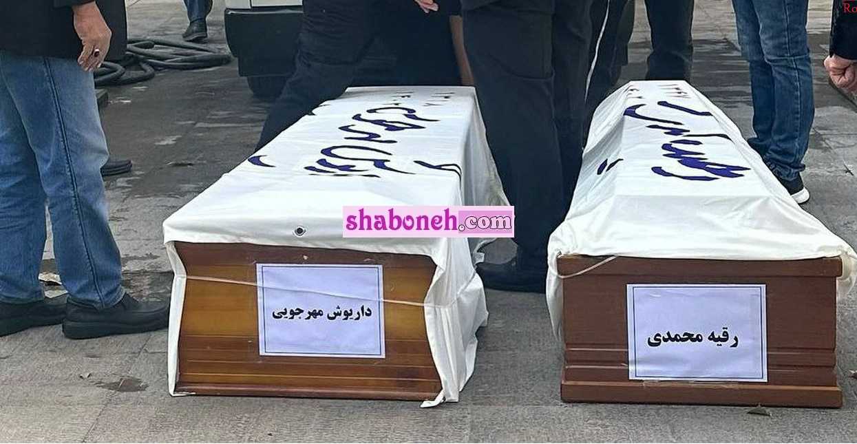 باجناق های داریوش مهرجویی کیست +عکس و پشت پرده نقشه قتل