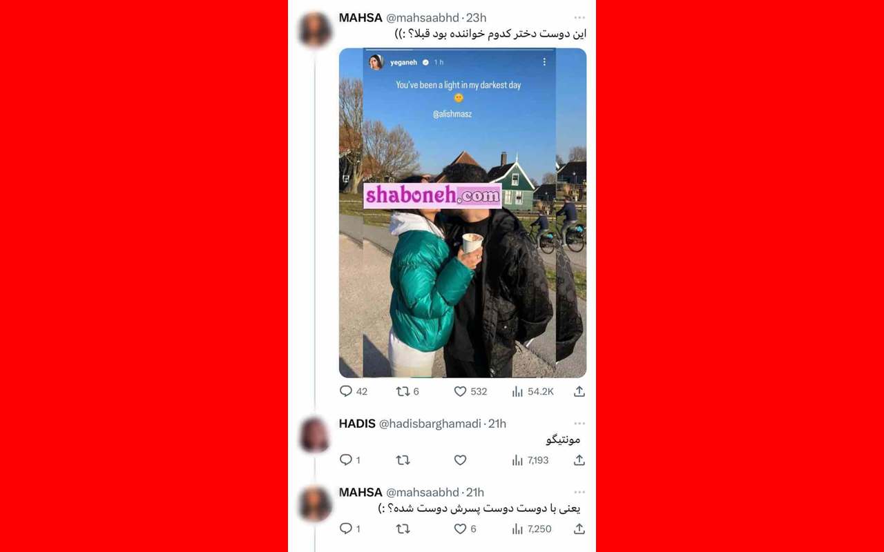 رابطه یگانه و علیشمس علنی شد! علیشمس همسرش را طلاق داد