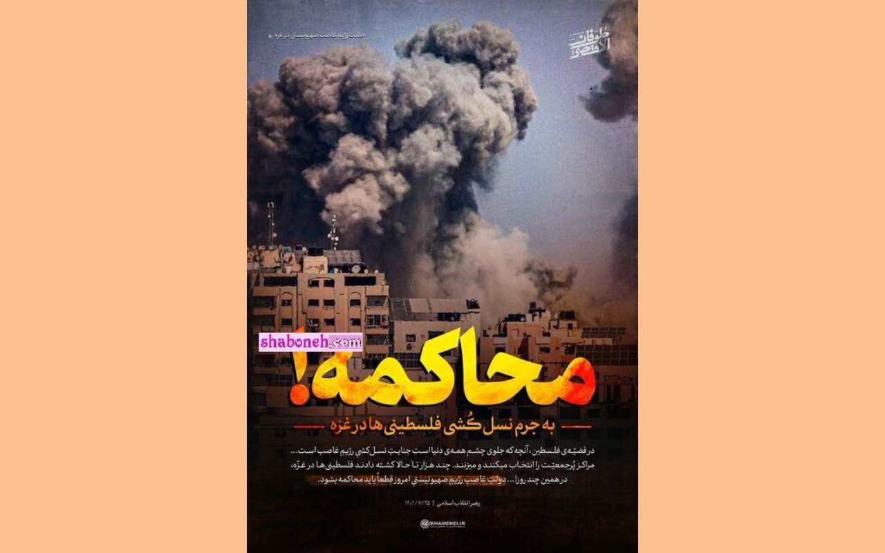 متن حمایت از فلسطین و غزه برای استوری و پروفایل + عکس نوشته 