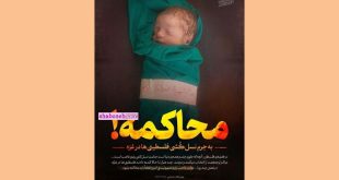 متن حمایت از فلسطین و غزه برای استوری و پروفایل + عکس نوشته