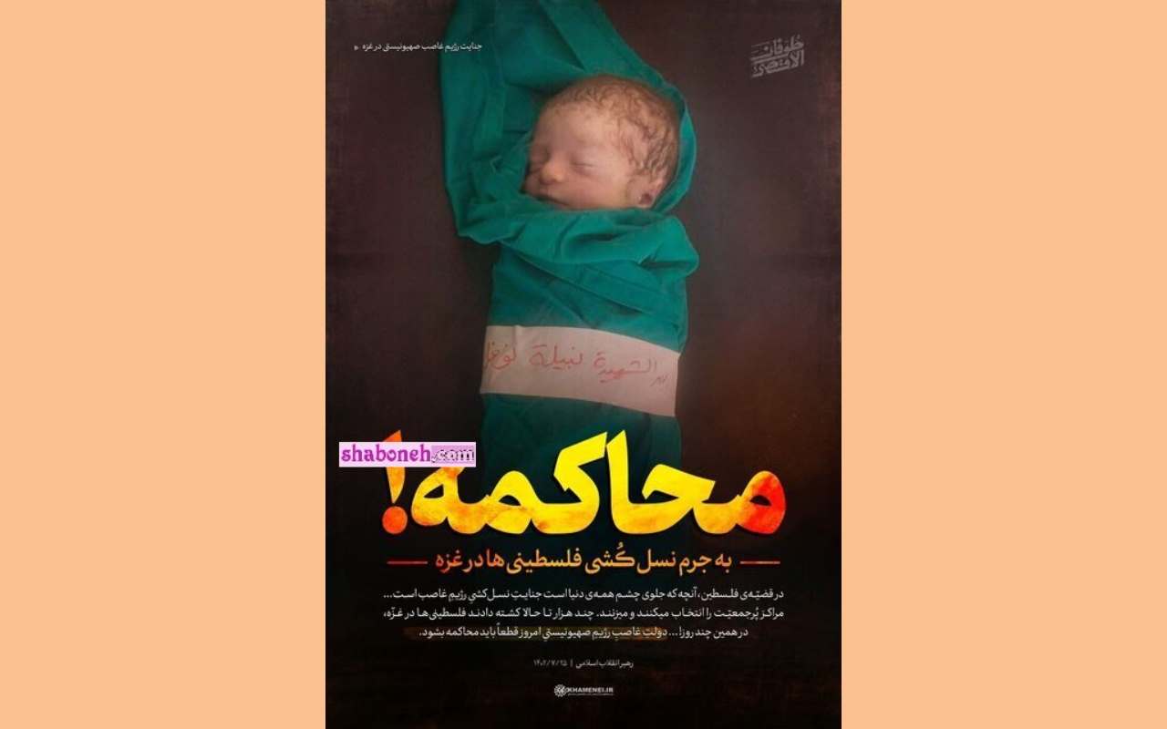 متن حمایت از فلسطین و غزه برای استوری و پروفایل + عکس نوشته 